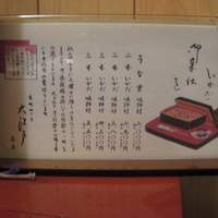 うなぎ割烹 大江戸 - 他にも1品料理などのメニューあり