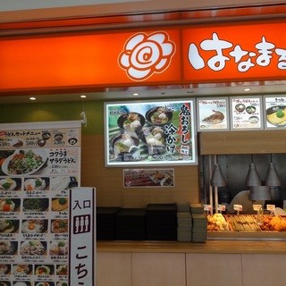 はなまるうどん イトーヨーカドー東大和店