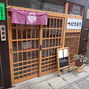 つばさ寿司本店
