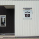 カフェ ブラウン - 