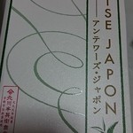 アンテノール ジェイアール京都伊勢丹店 - 