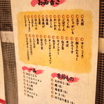 花くじら - メニュー2