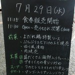 わかば食堂 - 15.07.29【頤和園 霞ヶ関店 人長良次シェフ】