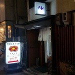 味処 叶 - 古くからのご飯処というイメージの歴史を感じる外観