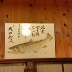 恵那ラヂウム温泉館 - 店内