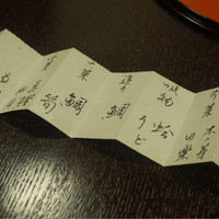 三友居 高輪店 - 