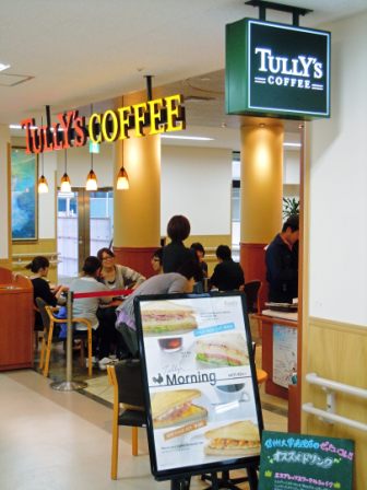 タリーズコーヒー 信州大学病院店 name=