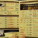 うなぎの松重 - 