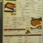 うなぎの松重 - 