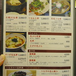 うなぎの松重 - 