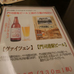 ホテルルートイン - 2015/7/☆  ご当地ビールもあります