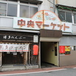 黒豚とんこつ のんぶー - （2015.7）