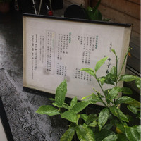 天ぷら すず航 - 