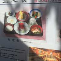 稚加榮 本店 - 