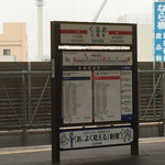 Kurume Ra-Men Seiyouken - 西鉄久留米駅