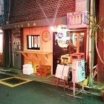 鳥椿 - 小さい店です