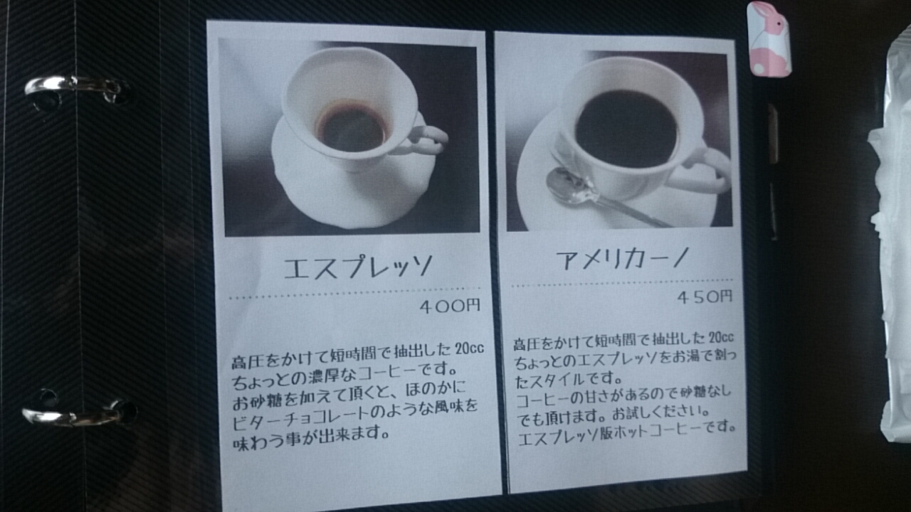 カフェ369 name=