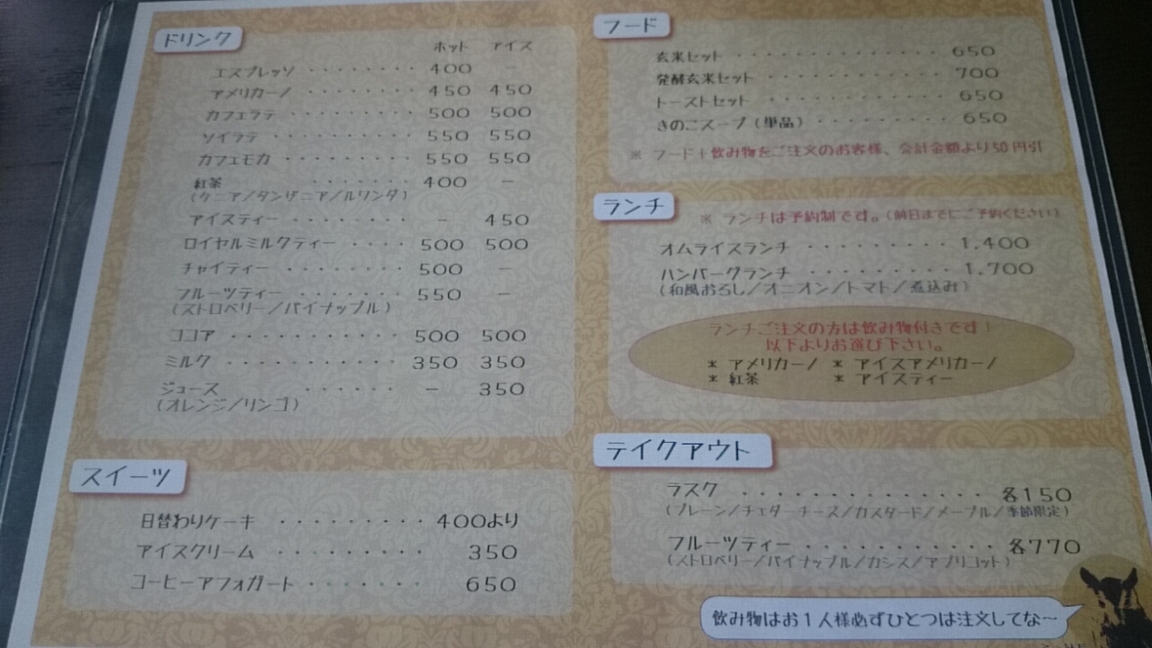 カフェ369 name=