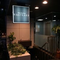 ラステイクス - ラステイクス  お店は地下です