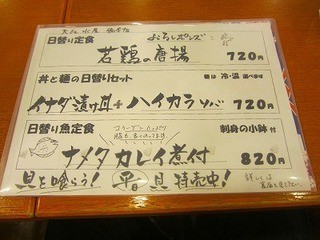 h Hamayaki Kaisen Izakaya Daishou Suisan - ２０１５年６月再訪問