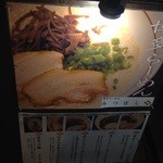 博多ラーメン みつぼし - 看板