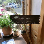 パンデカフェファリーヌ - 