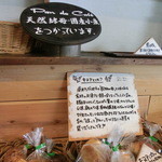 パンデカフェファリーヌ - 