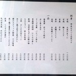 三代目 まる天 - 7/29