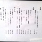 三代目 まる天 - 7/29