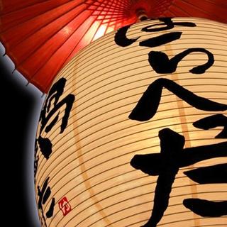 もつ鍋居酒屋はらへった_1