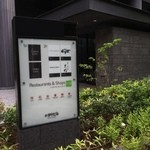 キャトルラパン - 新ダイビル2F