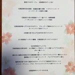 ビストロ ダイア - メニュー