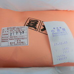 小倉屋 - 2015年2月。会社へ差し入れ分9ケ。1170円