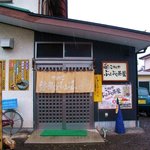 ぶんぶく茶釜 - 桜水駅前住宅街の中にあります