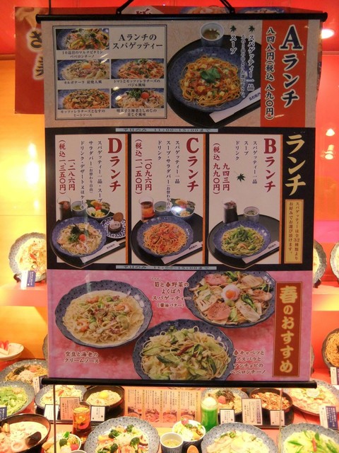 ランドマーク1階にある茹でたてスパゲティのお店 By カボティーヌ 五右衛門 横浜ランドマークプラザ店 みなとみらい パスタ 食べログ ランドマーク1階にある茹でたてスパゲティのお店 By カボティーヌ 五右衛門 横浜ランドマークプラザ店 みなとみらい パスタ 食べログ