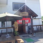 麺王 みらい - 外観