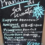 ソル レヴァンテ - 黒板