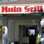 Hula Grill  - 外観