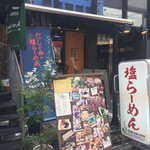 お外からだよ♫