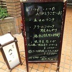 割烹 大田川 - 通りのランチお品書きです。
