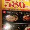 光麺 新宿南口店