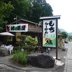 Touge No Chaya - 