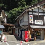 湯の峰温泉　売店・食堂 - 湯の峰温泉公衆浴場横にあるお店です