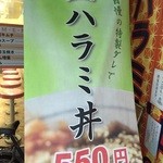 焼肉丼　イサク - 