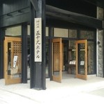 五千尺ホテルの1階にお店があります。