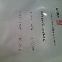 鴨川たかし - まあまあいいお値段