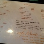 Cafe Monte - (2015.07)