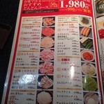 焼肉食べ放題 感激どんどん - 