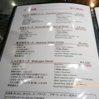 しゃぶ玄 - 