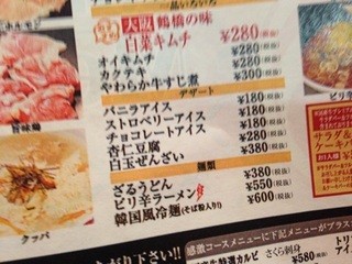 h Yakiniku Tabehoudai Kangeki Dondon - 